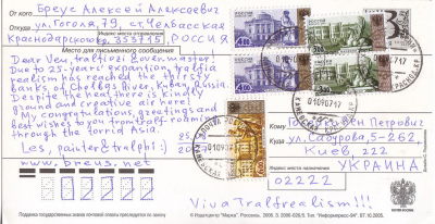 Les Breus to Ven Goleiko, from Chelbasskaya, Russia (underside) 
